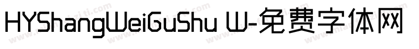 HYShangWeiGuShu W字体转换